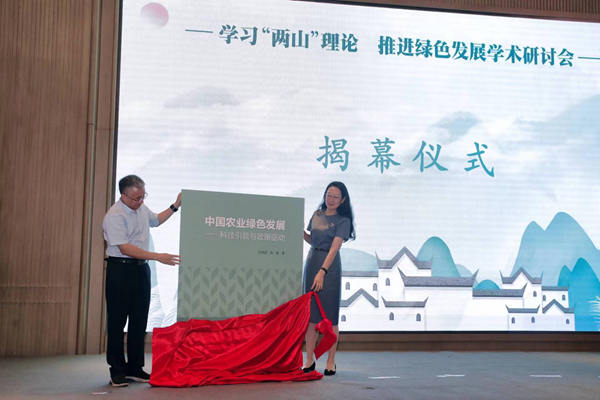 學(xué)習(xí)“兩山”理論，推進(jìn)綠色發(fā)展